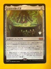 MTG アガサの魂の大釜 promo (WOE JP) - メルカリ