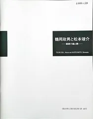 松本竣介　手帖 Amazon.co.jp: 『愛蔵版 松本竣介手帖』（全6冊セット）60年