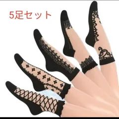シースルー 靴下 レース レディースソックス ストッキングソックス５足セットまとめ売り