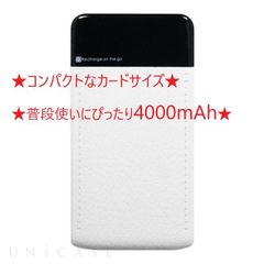 ★クーポン10％OFF★モバイルバッテリー　コンパクトなカードサイズ　4000mAh