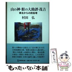 中古】 森脇瑶子の日記 広島第一県女一年六組 / 細川浩史 亀井博 / 平和文化 - メルカリ