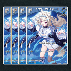 【ホロカ】フワワ・アビスガード1st▢C４枚　《hBP03-041》