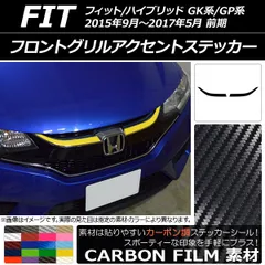ホンダ　フィット　GP5 フロントグリル　割れあり ホンダ フィット GP5 フロントグリル 割れあり ホンダ フィット
