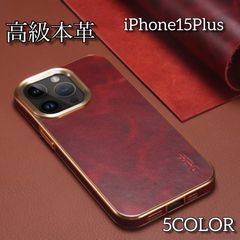 iPhone15Plus用 本革背面ケース 全5色