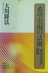 2025年最新】大川隆法 カセットテープの人気アイテム - メルカリ