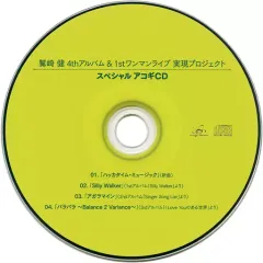 C3【新品】鷲崎健 4thアルバム&1stワンマンライブ スペシャルDVD CD 中古】アニメ系CD 鷲崎健 4thアルバム ＆ 1stワンマンライブ