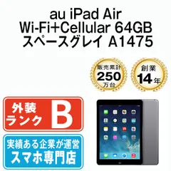 大人の上質 快速発送 快速発送 iPad air キーボード付き iPad 16GB