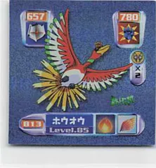 希少】✨️ポケモン シール 烈伝 ホウオウ 技 せいなるほのお