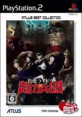 【中古】PS2ソフト デビルサマナー 葛葉ライドウ対超力兵団 [ベスト版]