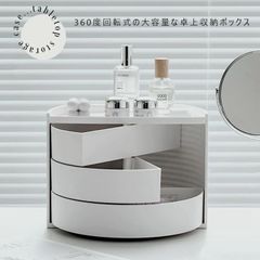 大容量 3段 360度 回転式 ハーフムーン 卓上 収納ボックス アクセサリーケース ジュエリーケース
