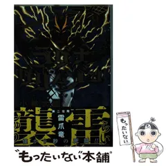 ラグナクリムゾン 公式 限定品 BIGアクリルスタンド C105