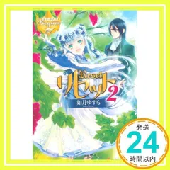 「リセット」シリーズ全15巻セット　如月ゆすら リセット (全15巻) Kindle版