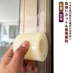 隙間テープ 隙間風防止テープ 違和感なく ノリが残らず 隙間風対策 窓隙間防止テープ 防カビテープ 隙間塞ぎ 虫よけすき間テープ 断熱テープ 防塵 防寒 防風 防音 防虫 冷暖房効率アップ 結露抑制 #amyz2825