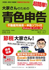 2024年最新】大家さんのための青色申告の人気アイテム - メルカリ