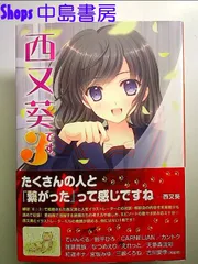 天夢森流彩 106 新刊5点グッズセット 2025年最新】天夢_森流彩の人気アイテム - メルカリ