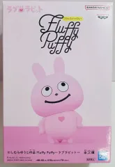 2025年最新】ラブラビット フラッフィーパフィーの人気アイテム