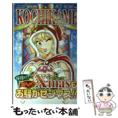 【中古】 こち亀毎月大せれくしょん １１月/集英社/秋本治 こち亀毎月大せれくしょん 12月: こちら葛飾区亀有公園前派出所