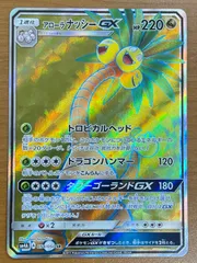 2025年最新】アローラナッシー psa10の人気アイテム - メルカリ