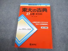 2025年最新】古典 参考書の人気アイテム - メルカリ