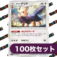 ヨーテリー　ハーデリア　ムーランド　AR 各10枚　まとめ売り　ホワイトフレア ヨーテリーAR ハーデリアAR ムーランドAR ポケモンカード