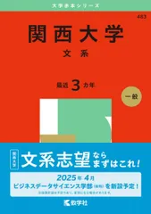 2026年最新】赤本の人気アイテム - メルカリ