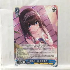 潮風の一頁　鷺沢文香　SP PSA10 2025年最新】潮風の一頁 鷺沢文香 spの人気アイテム - メルカリ