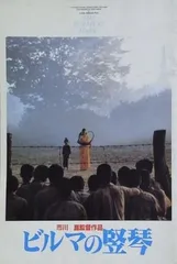 2025年最新】ビルマの竪琴 パンフレットの人気アイテム - メルカリ