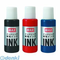 【新品・7営業日以内発送】マックス MAX NR-20ｸﾛ マックス ナンバリング専用インク N【１個】 NR20ｸﾛ ロータリーチェックライタ 手にやさしいナンバリング専用インク 補充インク【沖縄離島販売不可】