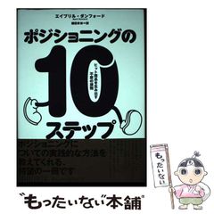 【中古】 わたしはだれ？/ポプラ社/有森裕子 中古】 わたしはだれ? (10代の哲学 1) / 有森裕子 / ポプラ社