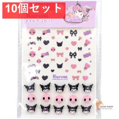 クロミ ネイルデコセット 10個セット まとめ売り
