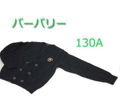 美品　130A　バーバリー ロンドン　カーディガン　ネイビー 紺　ダブルボタン　長袖　三陽商会　子供服 子ども 園児 5-6歳　幼稚園　保育園