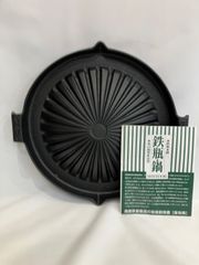南部鉄器　鉄鍋