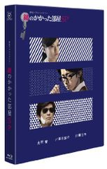 鍵のかかった部屋 Blu-ray BOX〈4枚組〉 - メルカリ