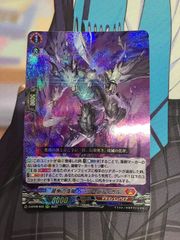 ○ ヴァンガード 龍樹の落胤 ドラコ・バティカル RRR D-BT09 - メルカリ