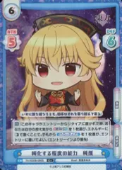 Reバース 東方Project パートナーカード 純狐　PP Amazon.co.jp: 東方Reリバース 純狐 : おもちゃ
