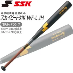2025年最新】スカイビート 84cmの人気アイテム - メルカリ