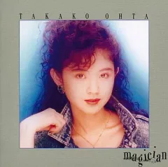 2025年最新】太田貴子 cdの人気アイテム - メルカリ