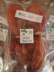 種なし 干し柿