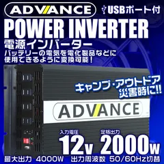 2023年最新】インバータ 正弦波 1000wの人気アイテム - メルカリ