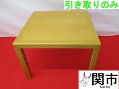 天童木工 真四角のサイドテーブル【現地引取のみ、配送不可】