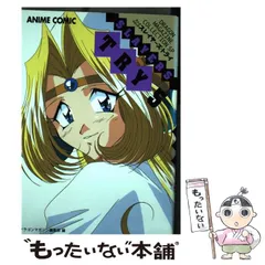 【中古】 スレイヤーズ・ｔｒｙ アニメコミック ５/富士見書房/ドラゴンマガジン編集部 中古】 スレイヤーズ・try アニメコミック 5 (Dragon magazine