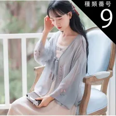 種類9:[9]ホワイト/M トップス デート カーディガン 上着 白トップス ショート ショート丈 ミディアム丈 袖あり 7分袖 七分袖 長袖 ボリューム袖 フレアスリーブ ホルンスリーブ 萌袖 襟なし フレア セミフレア 細身 ストレート ワイド Aライン 