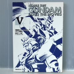 安い機動戦士ガンダム MOVIESの通販商品を比較 | ショッピング