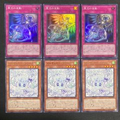 遊戯王　霊王の波動（ドミナスインパルス）　マルチャミーフワロス3枚　計4枚 遊戯王 マルチャミーフワロス ドミナスインパルス 3枚 遊戯王
