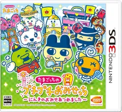 たまごっちのプチプチおみせっち~にんきのおみせあつめました~ -【3DS】【新品】