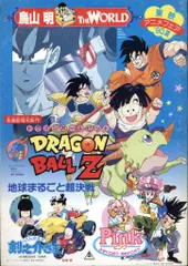 ドラゴンボール⚪映画チラシ⚪鳥山明⚪12枚セット【昭和レトロ】【レア】【美品】 ドラゴンボール⚪映画チラシ⚪鳥山明⚪12枚セット【昭和レトロ