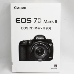 ❤️キヤノン Canon EOS 7D Mark2 取扱使用説明書❤️
