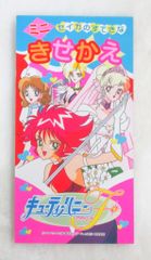 講談社のテレビ絵本 カードキャプターさくら 2 さくら だいかつやく