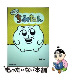 2024年最新】ちみたん ぬいぐるみ あにゃの人気アイテム - メルカリ