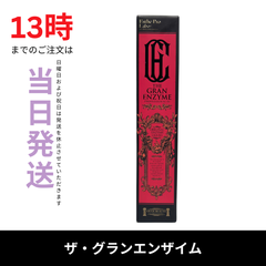 ☆新品未開封☆エステプロラボ　ザ グランエンザイム　酵素ドリンク